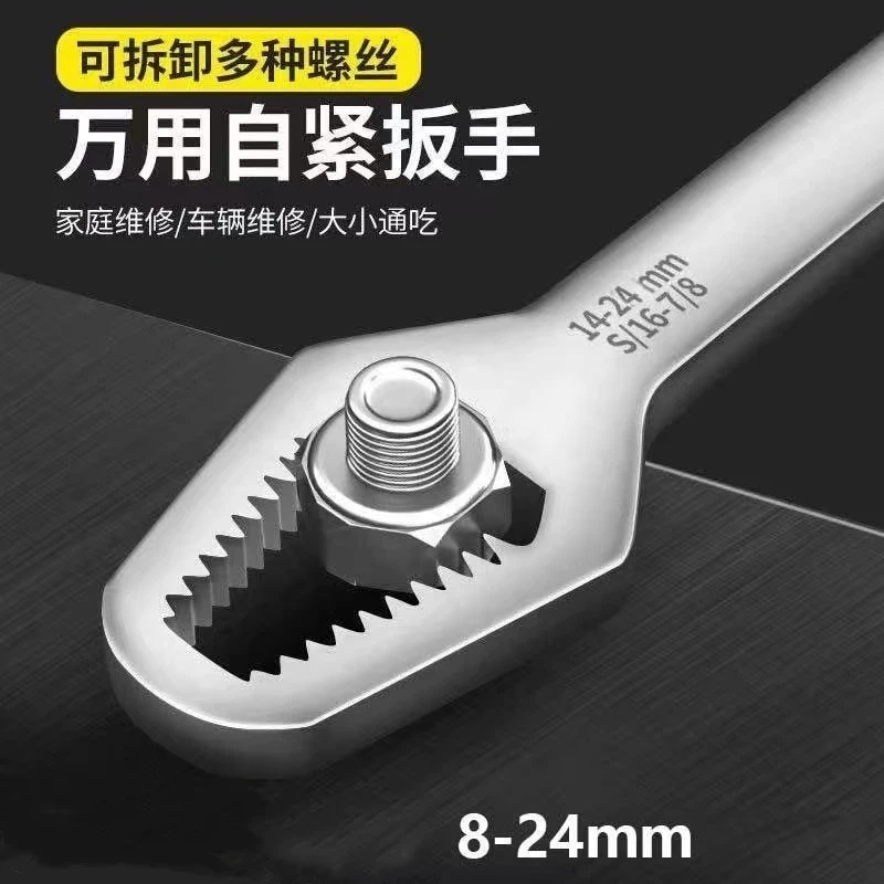 抢!【厂家直销】多功能梅花扳手卫浴厨卫五金手动工具双头自紧可调