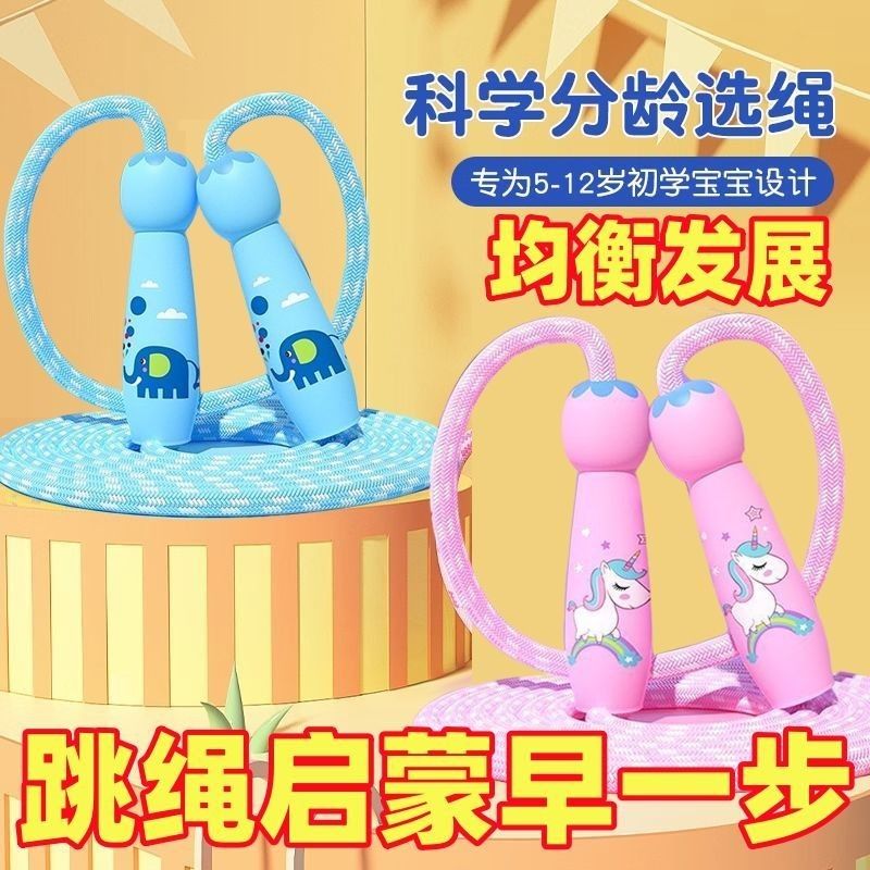 儿童跳绳小学生初学专用宝宝幼儿园初学者一年级调节小孩运动跳绳