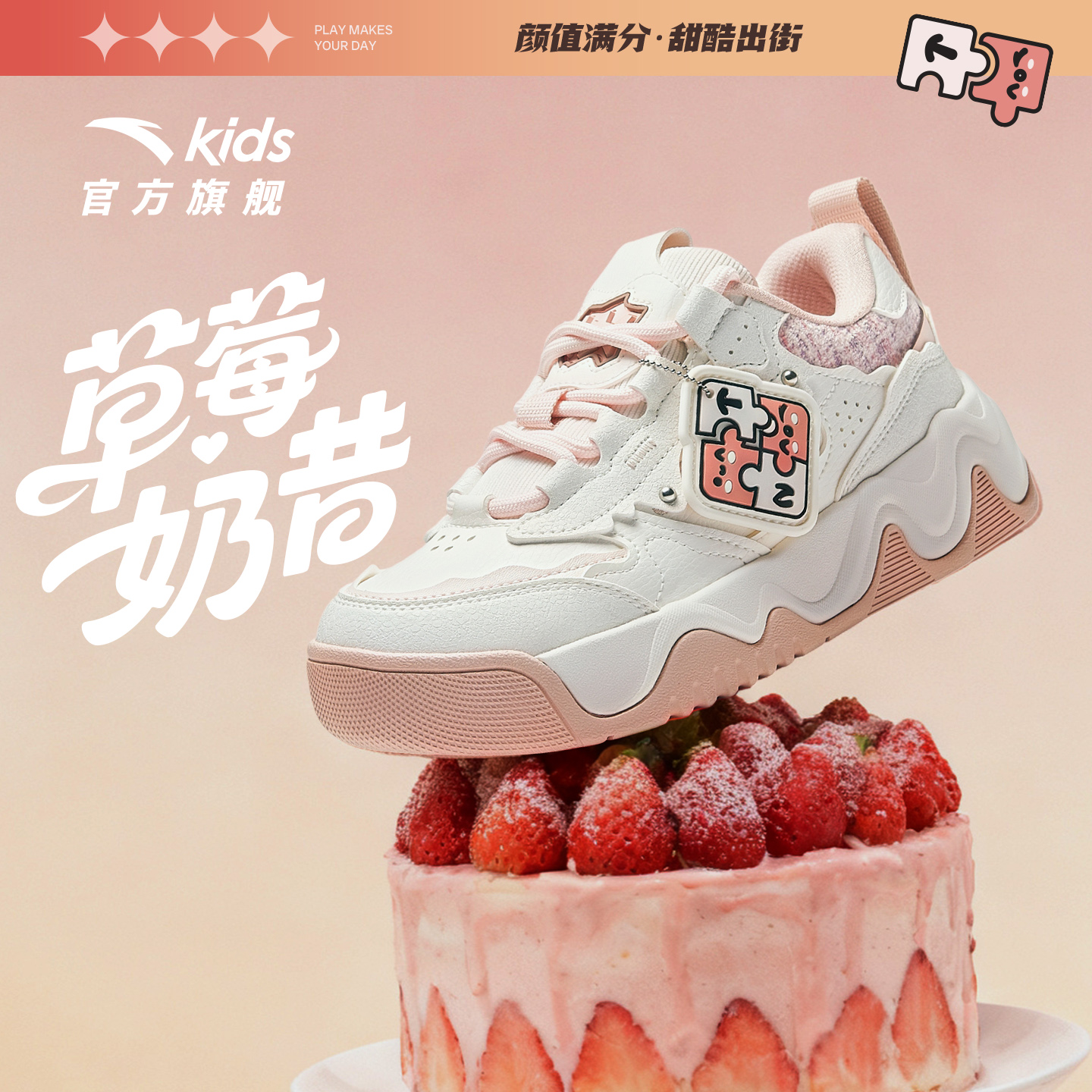 【年终大促】【爆款奶昔】安踏儿童秋冬款甜美防滑耐磨休闲校服神器