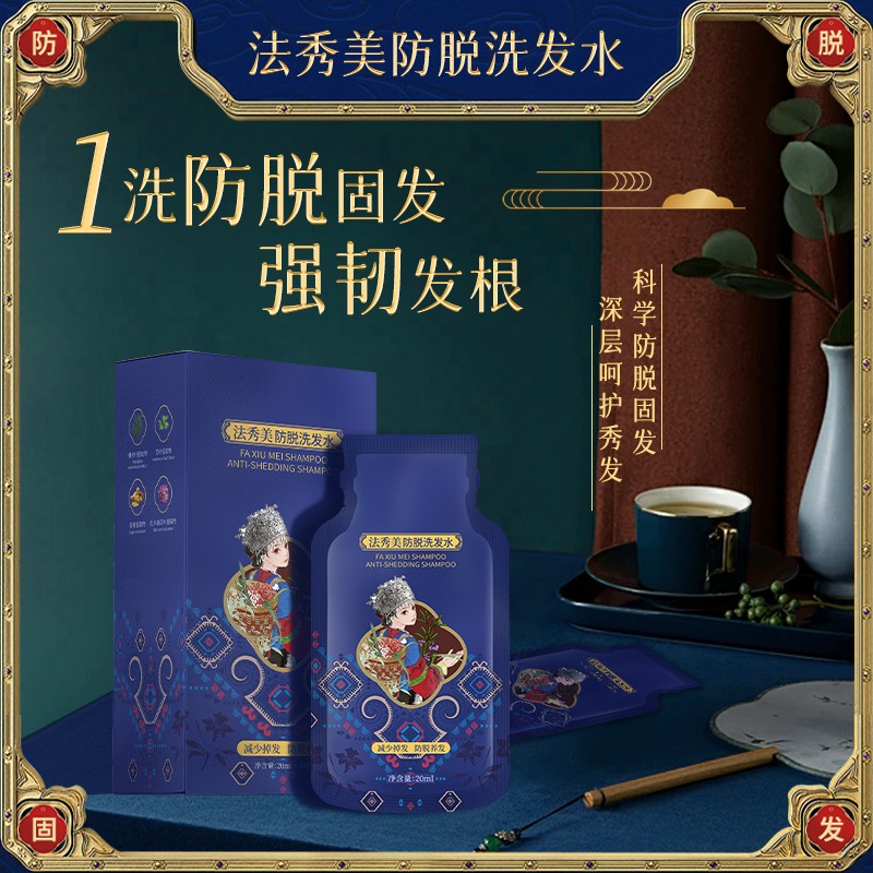 【拍1发2到手两盒】防脱加强版-草本植萃润养发洗发露ML