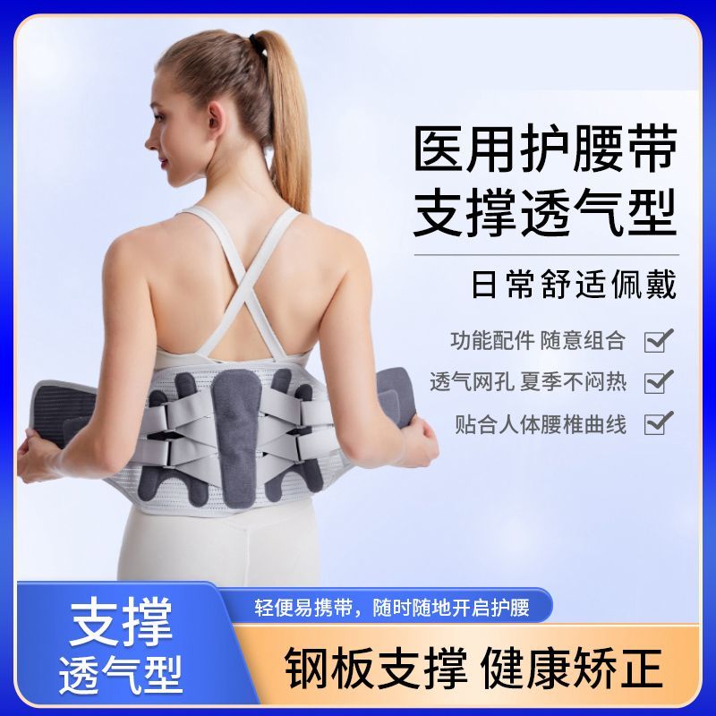 护腰带腰椎间盘腰肌劳损腰部支撑腰疼腰托运动损伤男女固定久坐腰