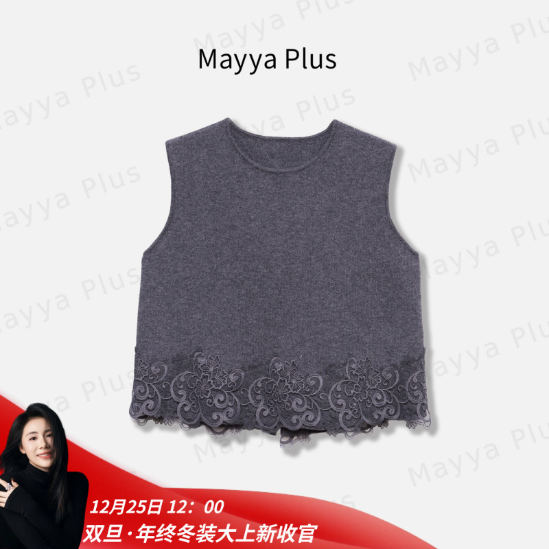 【治愈季节】Mayya Plus麦芽定制蕾丝花边无袖针织马夹背心32547520