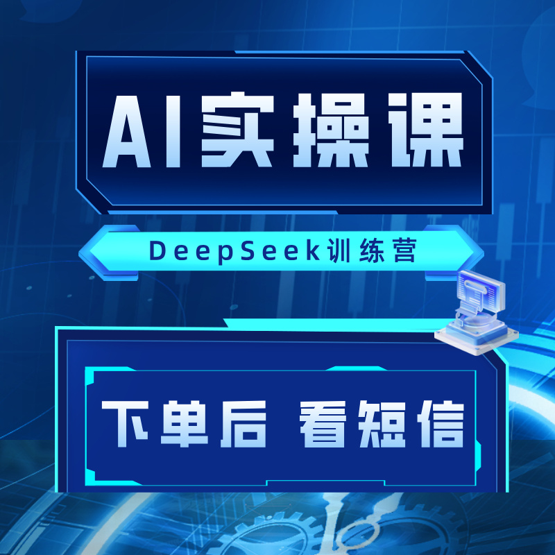 【AI实战营】视频实操课U