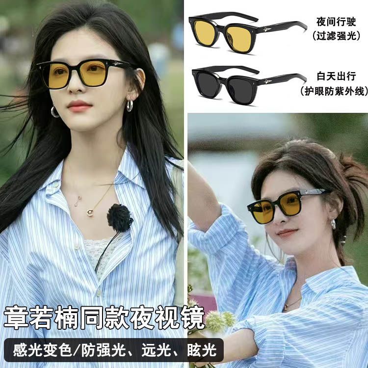 章若楠同款素颜黑框近视夜视镜开车专用男女防远光灯眩光夜间驾驶