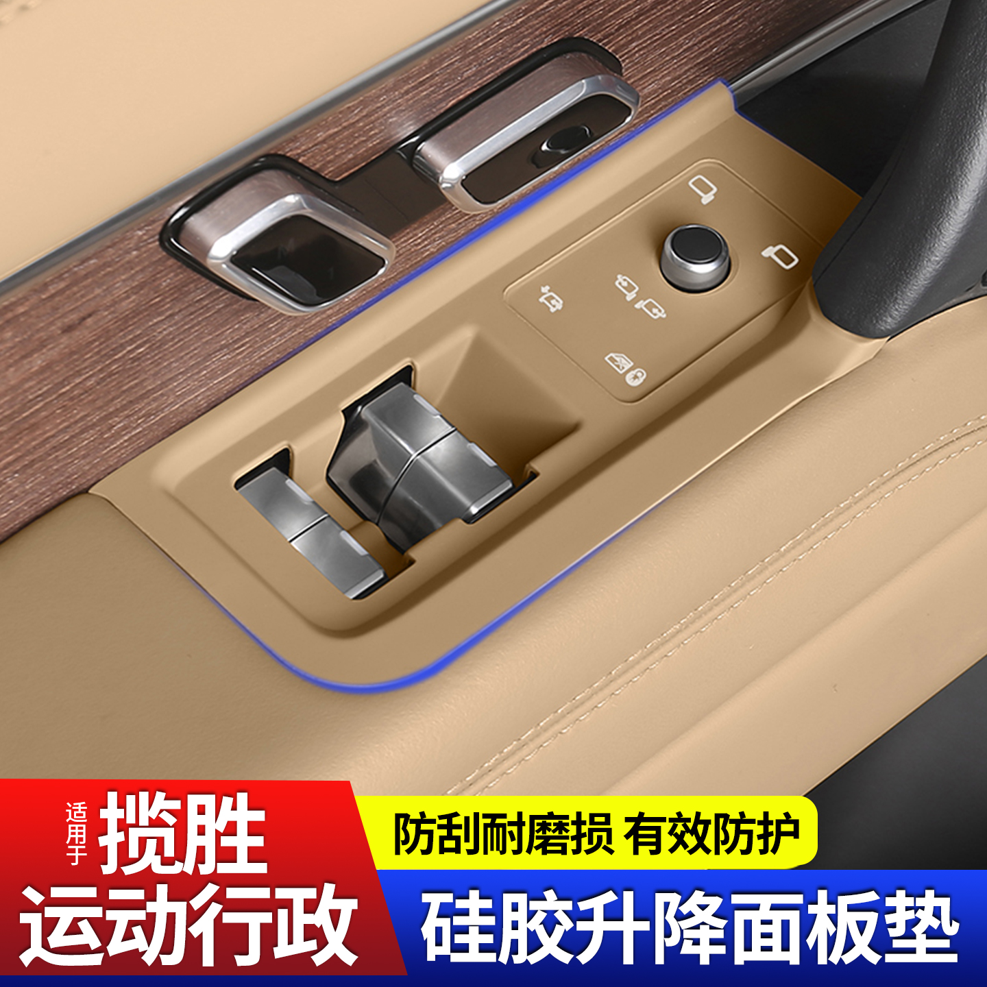 23-25款路虎揽胜行政运动版车窗升降面板按键硅胶垫保护贴防护品