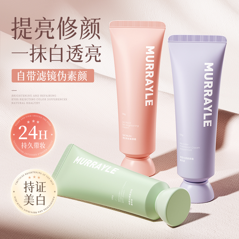懒人素颜霜身体防护隔离遮瑕三合一脸部脖子全身提亮