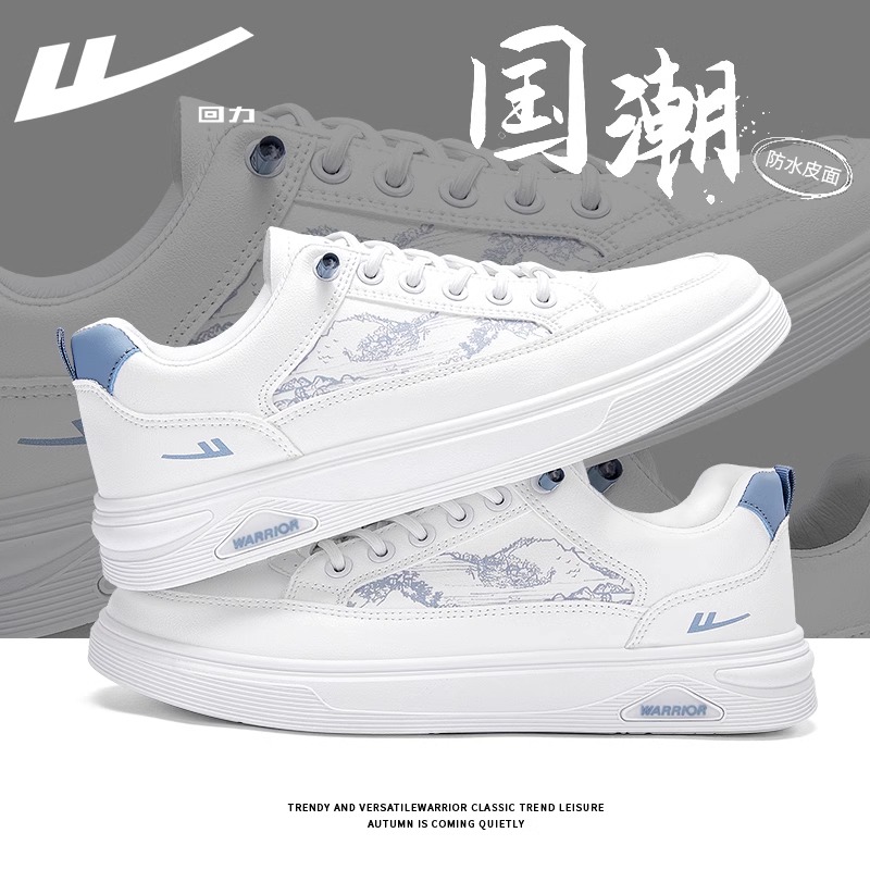 回力男鞋小白鞋男秋季新款透气百搭鞋子皮面防水运动休闲板鞋潮鞋