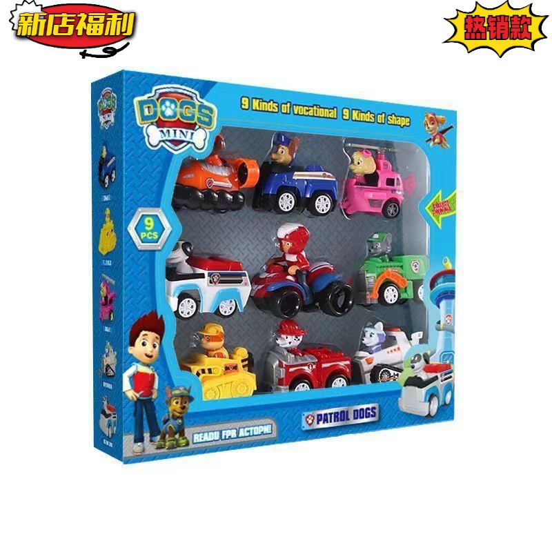汪汪队变形狗狗玩具套装全套汪汪回力惯性巡逻车套装汪汪队立大功