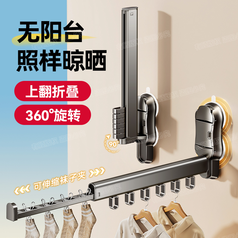 吸盘式隐形挂衣伸缩晾衣杆吸盘折叠晾衣架家用阳台家窗户家庭旅行