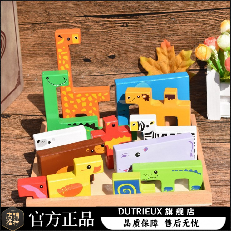 创意动物俄罗斯方块积木男女孩启蒙儿童智力开发宝宝早教益智玩具