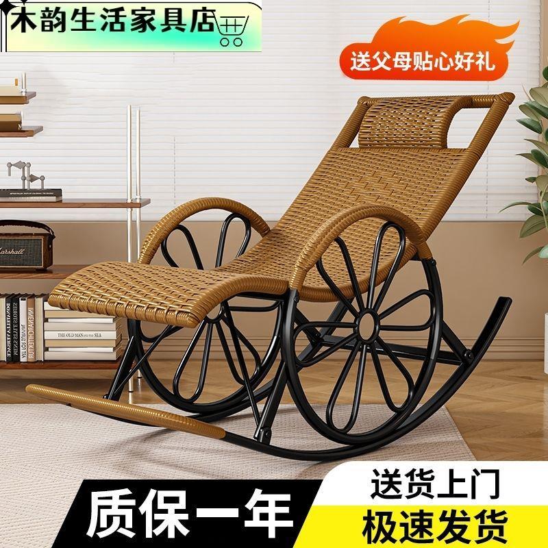 藤编懒人椅藤椅躺椅老人摇椅大人摇摇椅靠背夏季家用逍遥阳台午睡