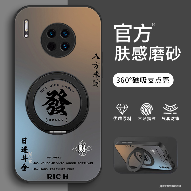 顺乐发财适用华为mate30pro手机壳Mate30简约mate20/20pro肤感壳