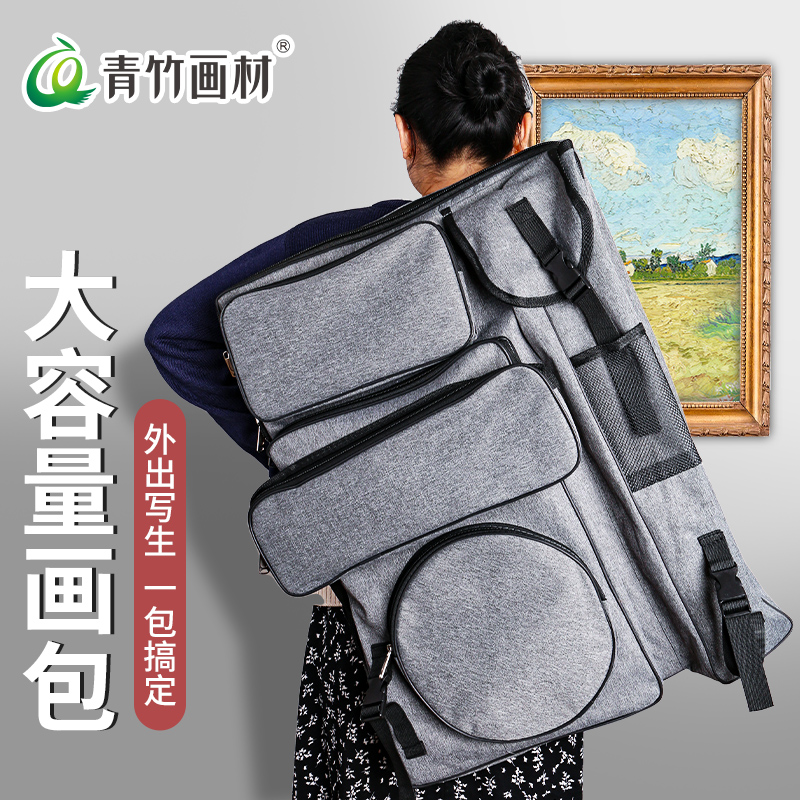 青竹美术生专用画袋日常写生画架可收纳画包