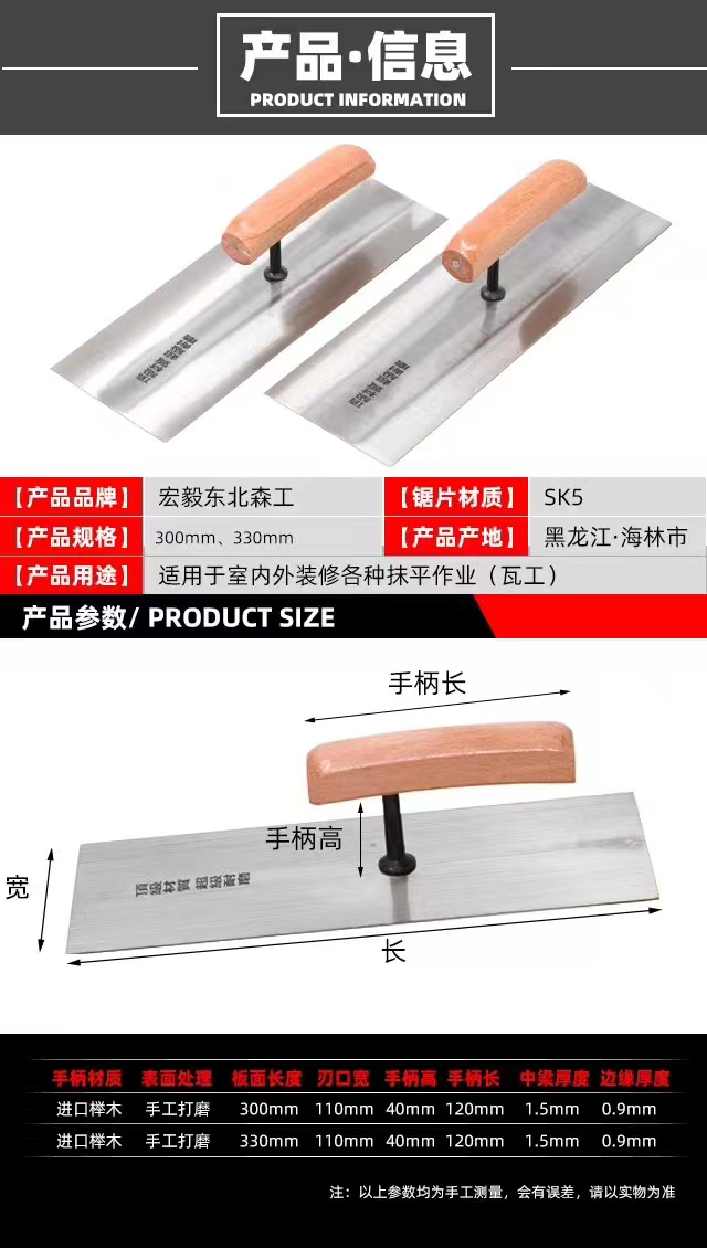 宏毅东北森工无筋梁板一体抹灰外墙保温抹子批刀内墙外墙专用工具