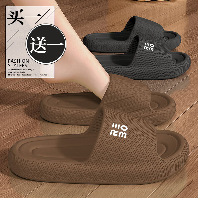 足康乐买一送一夏天男款拖鞋居家用洗澡防滑厚底踩屎感外穿凉拖鞋