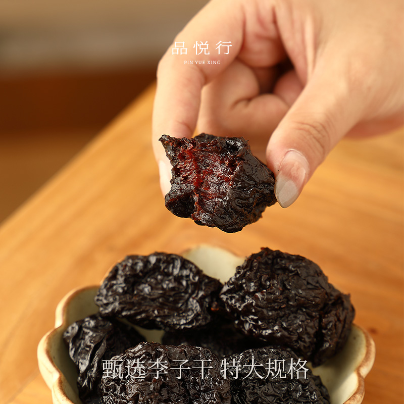 李子干 超大规格软糯厚肉酸甜288克/盒 软软糯糯农家自制花胶