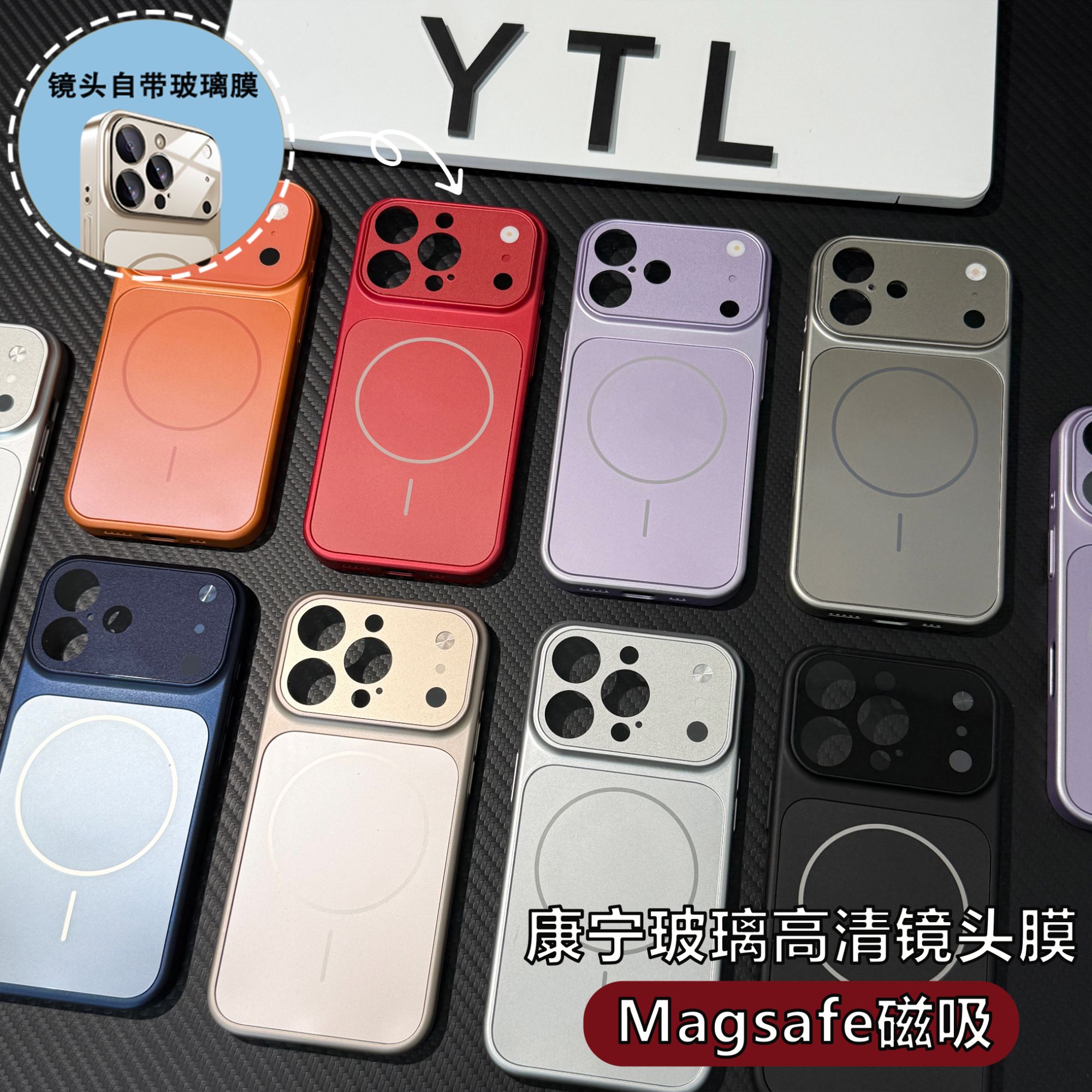 雅天立康宁玻璃磁吸适用苹果17 16promax手机壳15/13全包14镜头膜