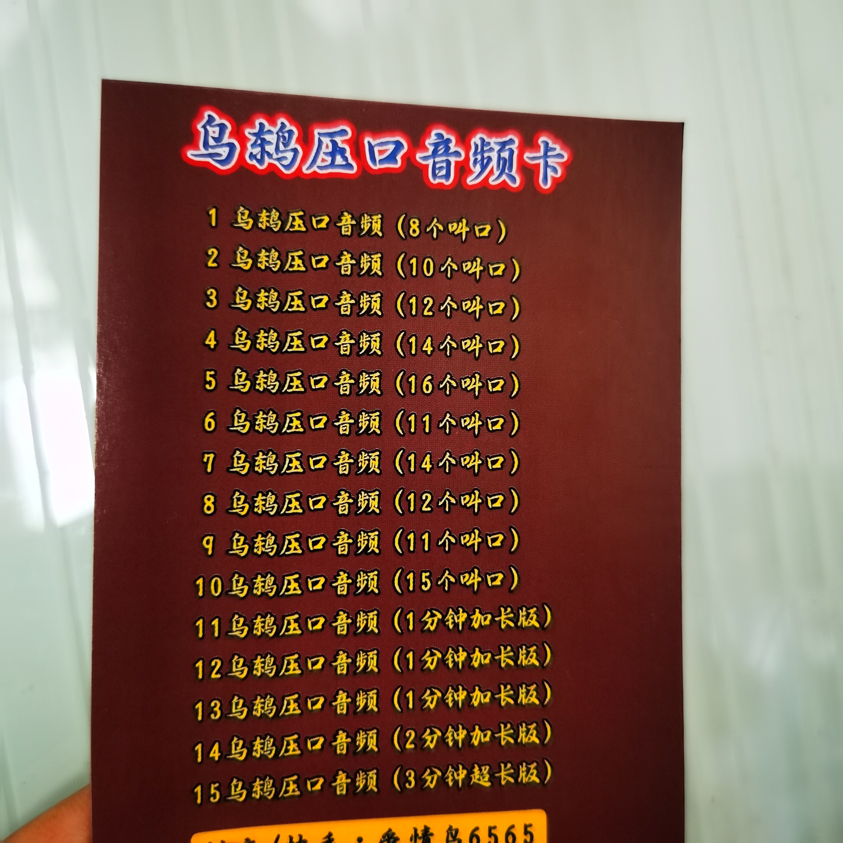 乌鸫音频卡片服务卡片目录卡片乌鸫鸟的叫声