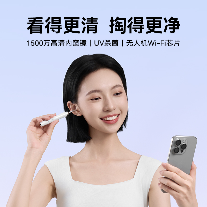 西圣Find X智能高清可视挖耳勺发光掏耳神器洁耳仪采耳