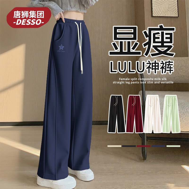 唐狮集团DESSO直筒阔腿休闲窄版裤子2025新款爆款宽松显瘦长裤女