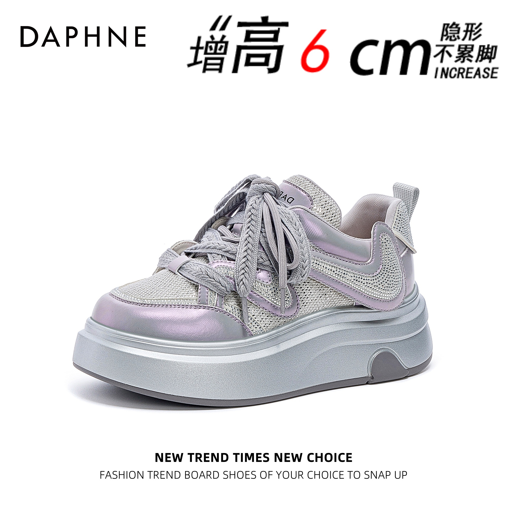 达芙妮灰紫色板鞋女鞋2025新款春秋季水钻时尚厚底增高运动休闲鞋