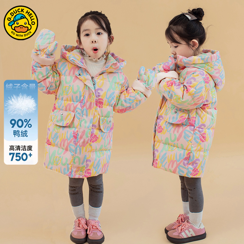 小黄鸭儿童羽绒服新款男女童中小童宝宝中长款白鸭绒加厚冬季外套