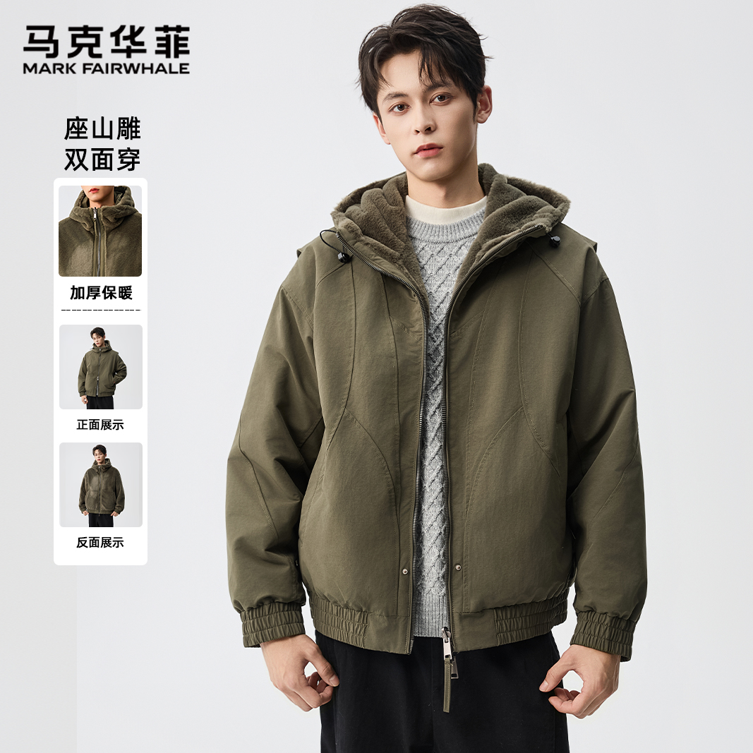 马克华菲双面穿座山雕男士双色重磅抗寒加绒加厚外套棉服