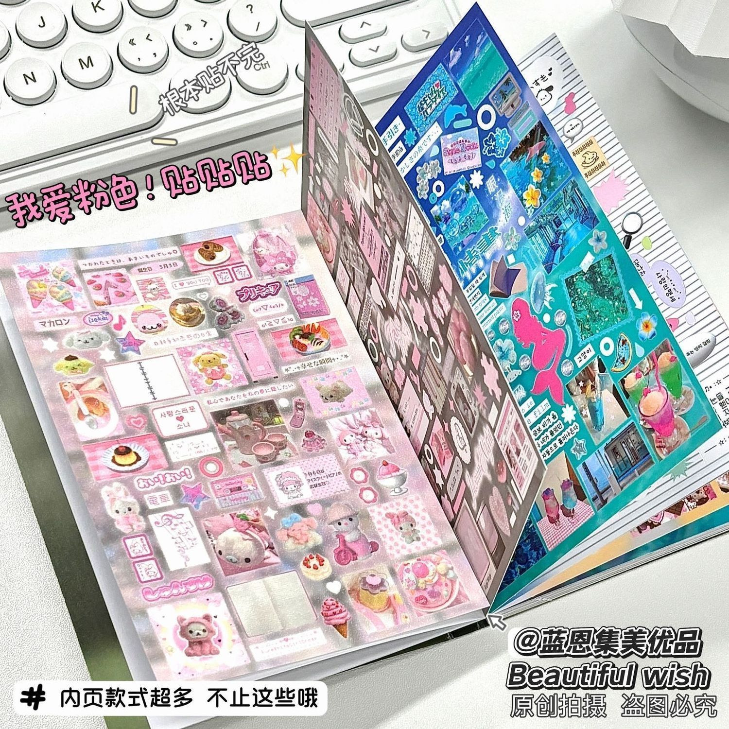 饺子日记贴纸书初高生手帐切膜贴纸书咕卡贴多功能礼物送朋友小众