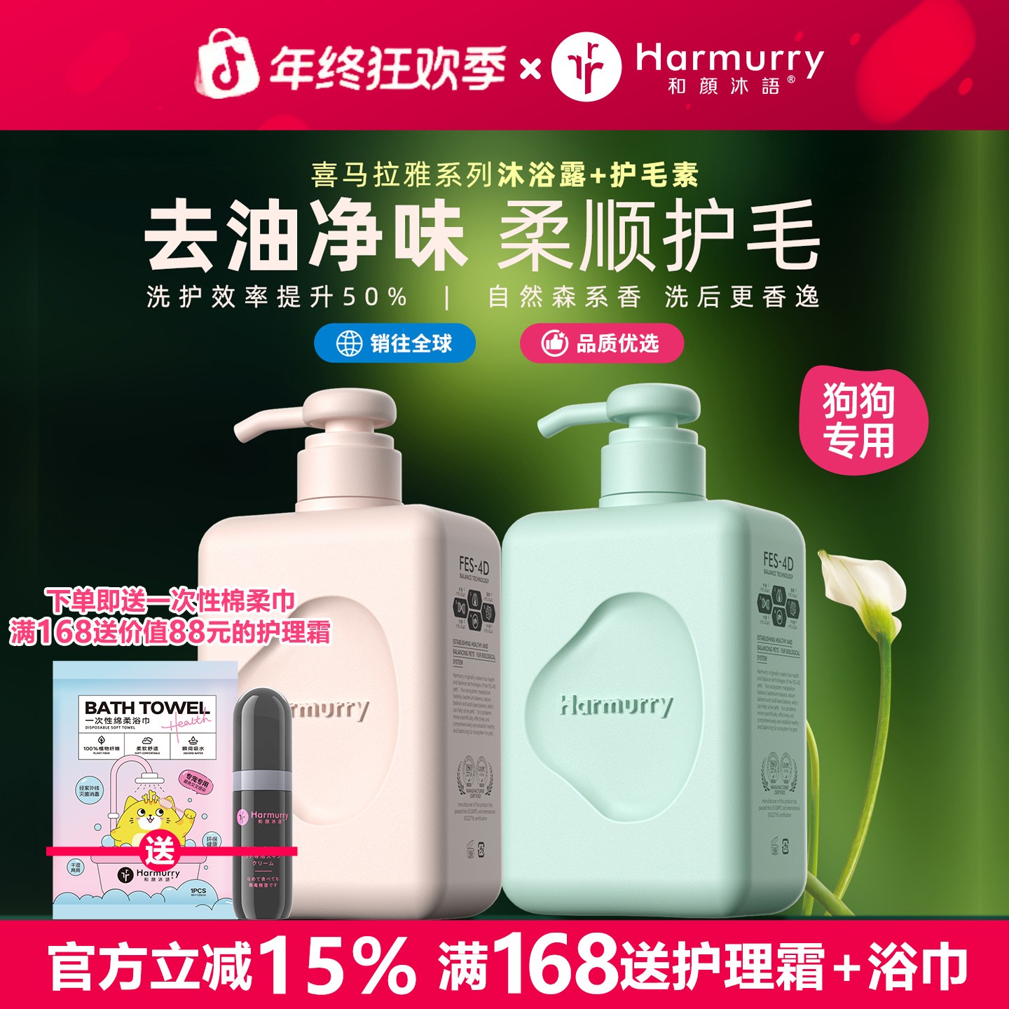 狗狗深层清洁沐浴露护毛素去污去油除臭柔顺套组