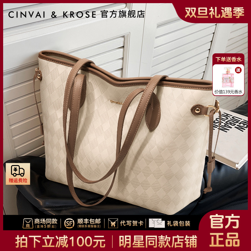 【CinvaiKrose官方正品】托特包包女款爆款2025新款网红大容量通勤