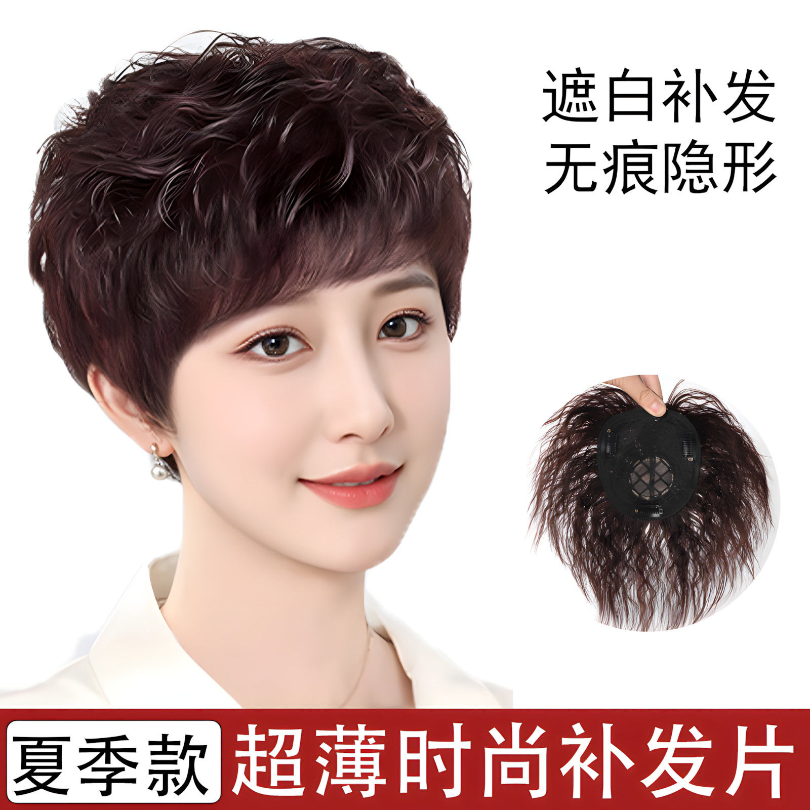 头顶补发片女刘海短卷发增发真人发丝蓬松自然逼真玉米烫假发片