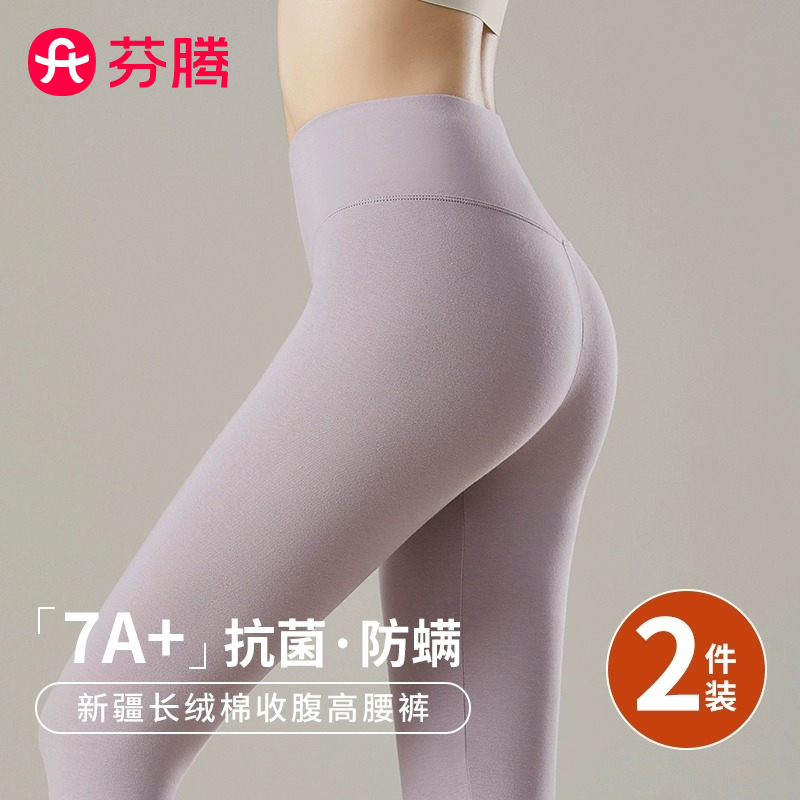 芬腾秋裤女款2026新款高腰收腹保暖裤女士内穿纯棉冬季薄线裤毛裤