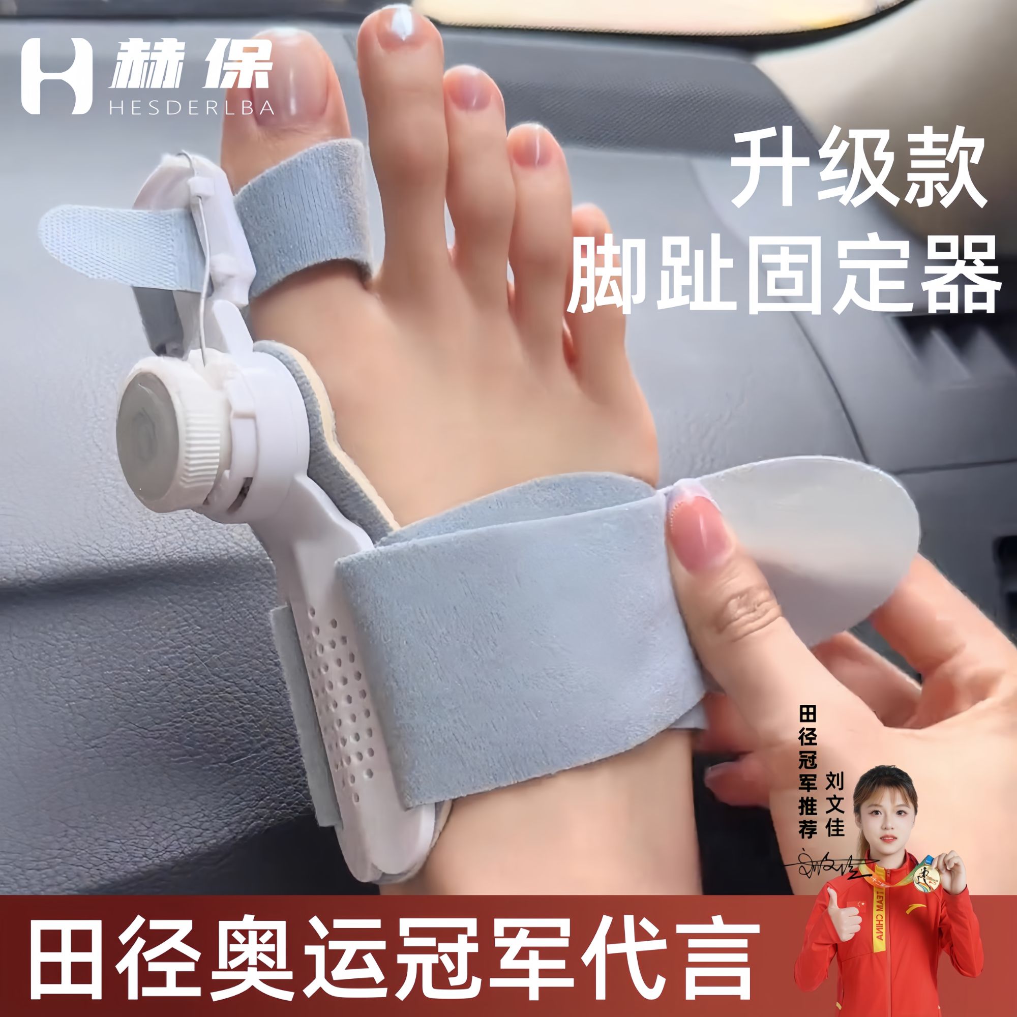 可旋转脚护具调节器大脚趾分趾器大脚骨改形成人拇指纠正人体工学