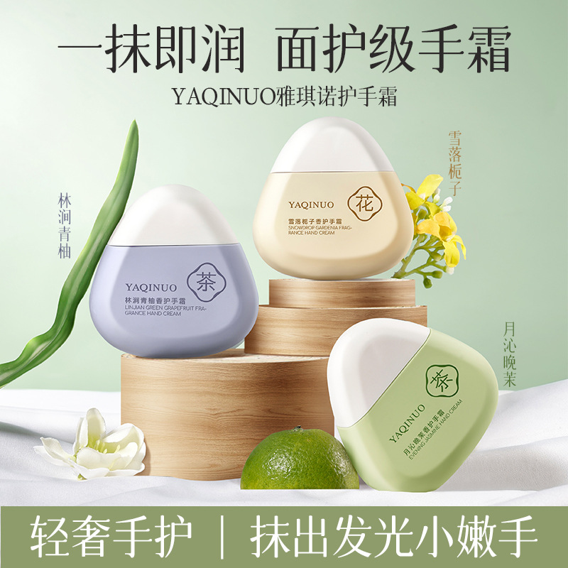 女士护手霜香氛女神伴手礼持久留香长效滋润补水保湿秋冬润肤霜