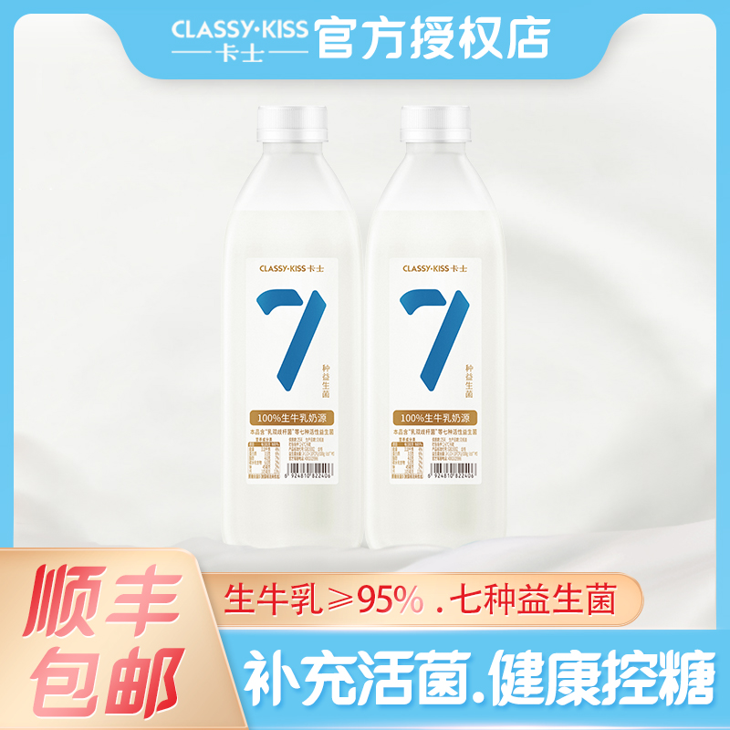 卡士酸奶007无蔗糖969g益生菌0蔗糖发酵乳大瓶原味早餐奶家庭装
