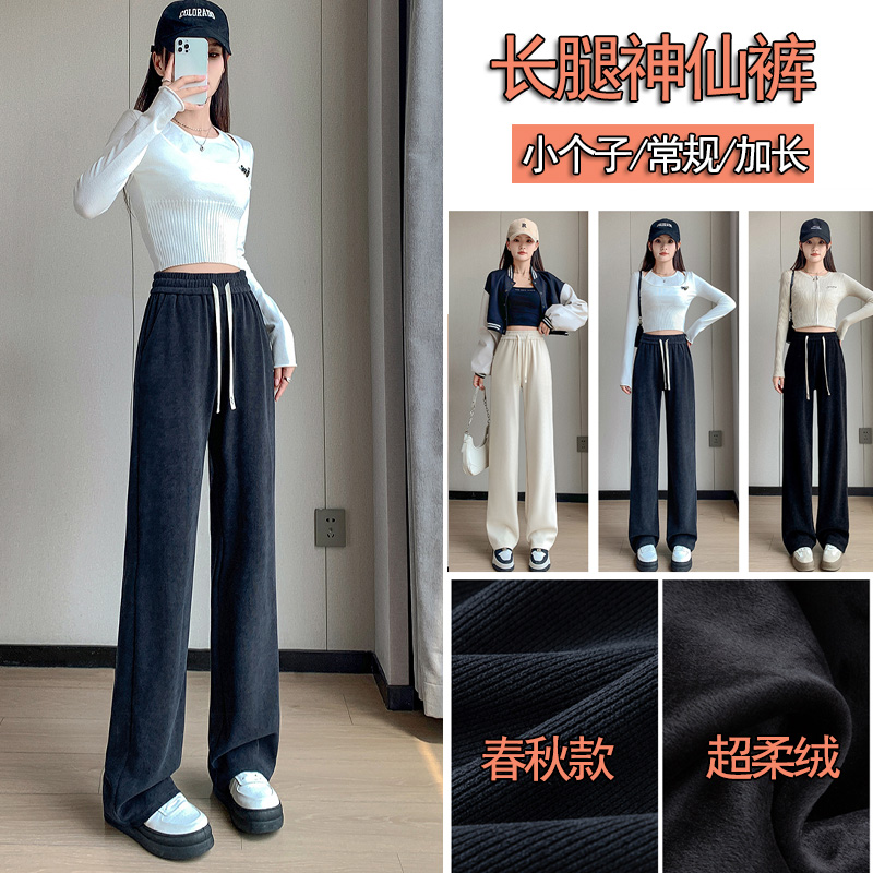 【定制糯叽叽】加绒加厚款雪尼尔加长阔腿裤休闲弹力显瘦垂感直筒裤