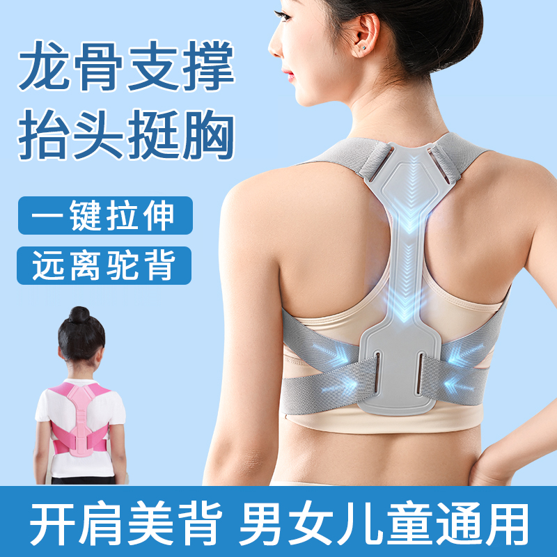 【矫正体态】驼背矫姿带儿童成人学生背部开肩开背矫正带器坐姿体态