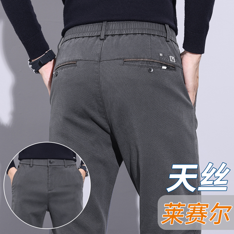 高端潮牌直筒裤男莱赛尔天丝抗皱2025新款百搭轻商务男士休闲裤子