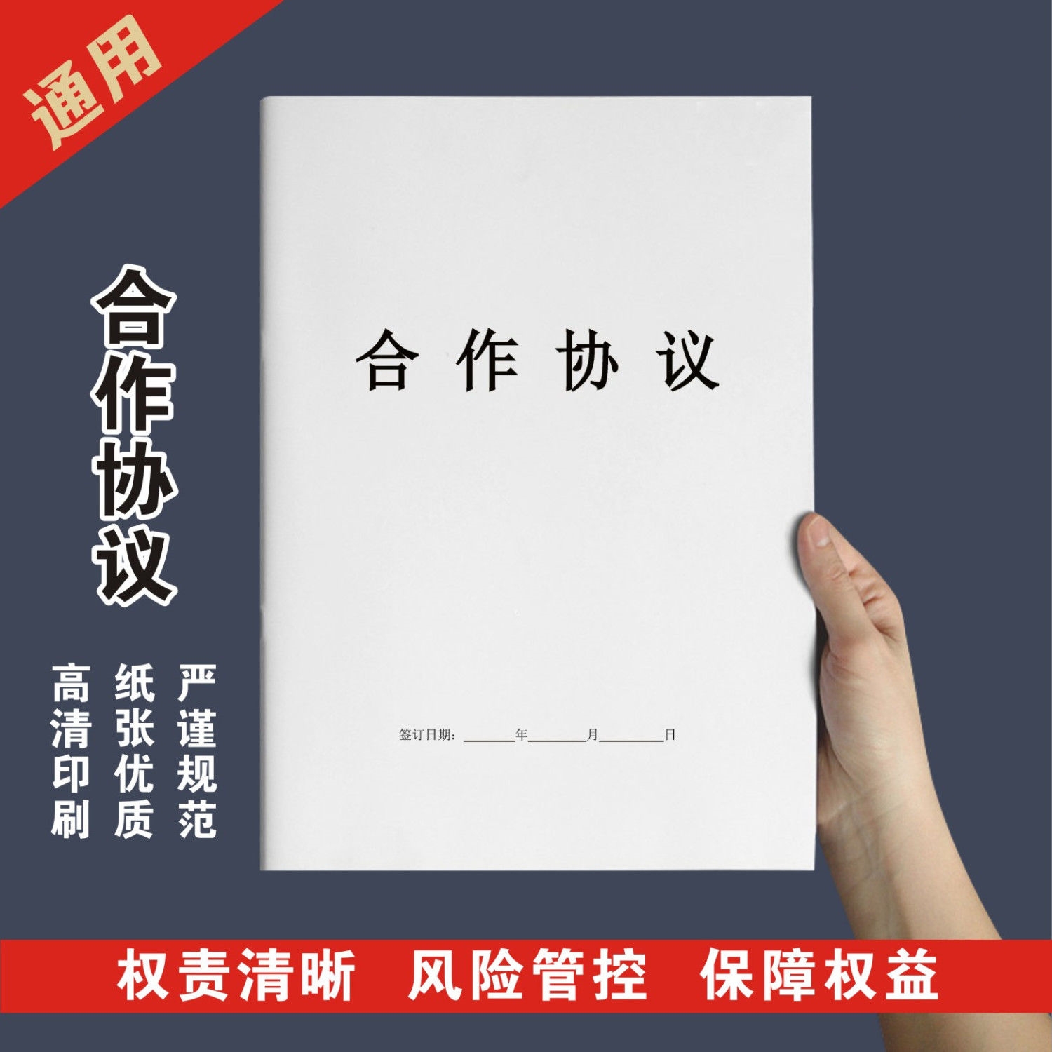 合作协议书合作合同合伙个人公司项目合作通用版