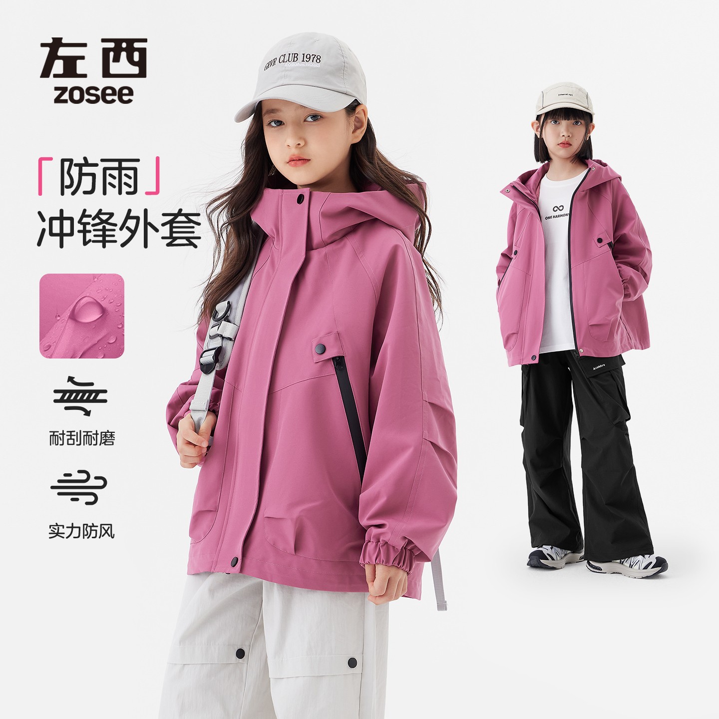 【乌梅子酱】左西女童树莓限定色户外冲锋外套2025秋冬防水防风耐磨