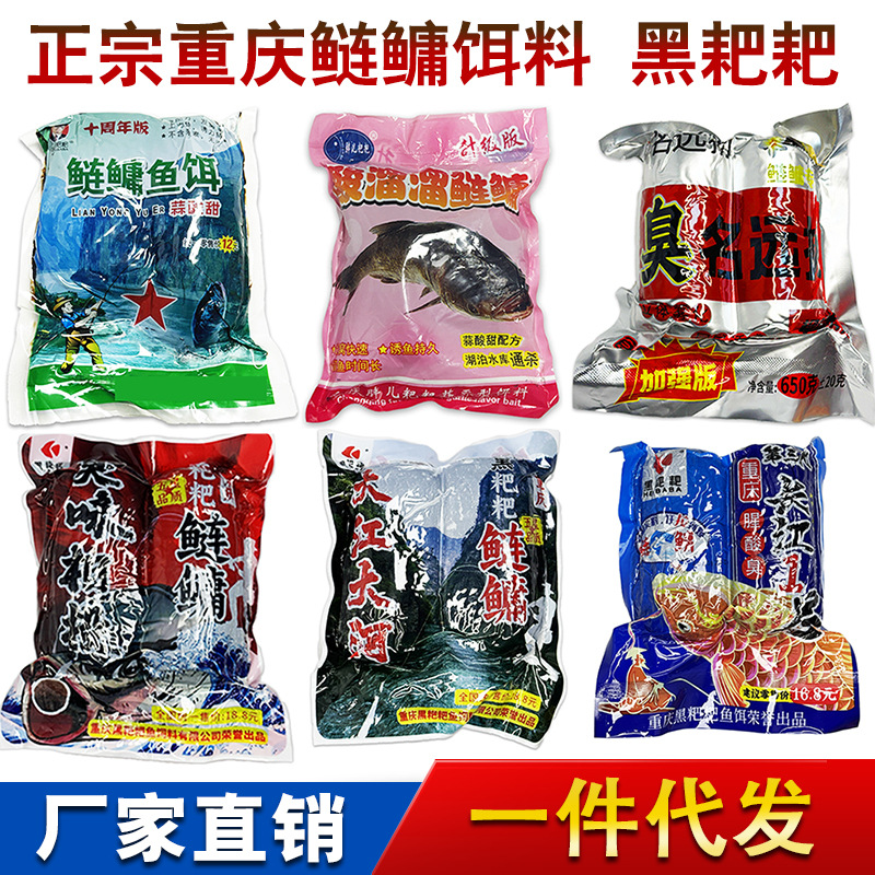 正宗重庆浮钓鲢鳙黑耙耙饵料批发厂家直销腥酸臭味野钓打窝爆炸钩