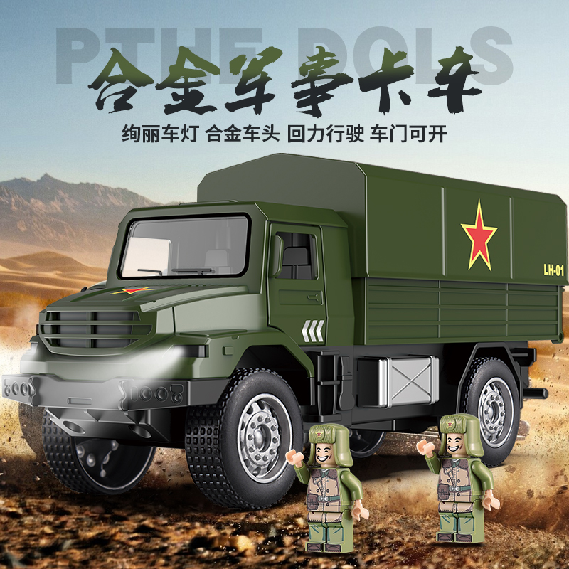 儿童仿真军事运输车玩具车3-6岁儿童玩具回力小汽车宝宝卡车玩具
