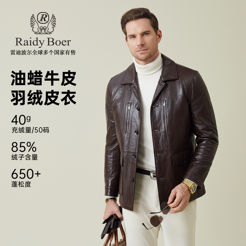 【羽绒皮衣】雷迪波尔油蜡皮衣男款25冬男士加厚真皮保暖羽绒服2726