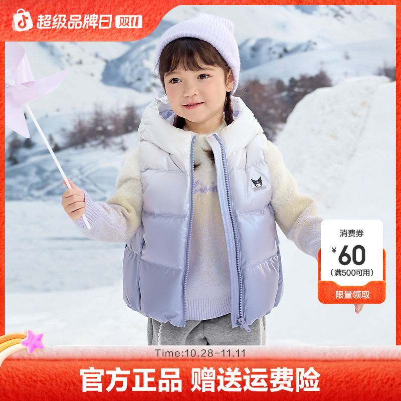 【库洛米IP】巴拉巴拉女童背心羽绒马甲秋冬童装儿童连帽三丽鸥萌