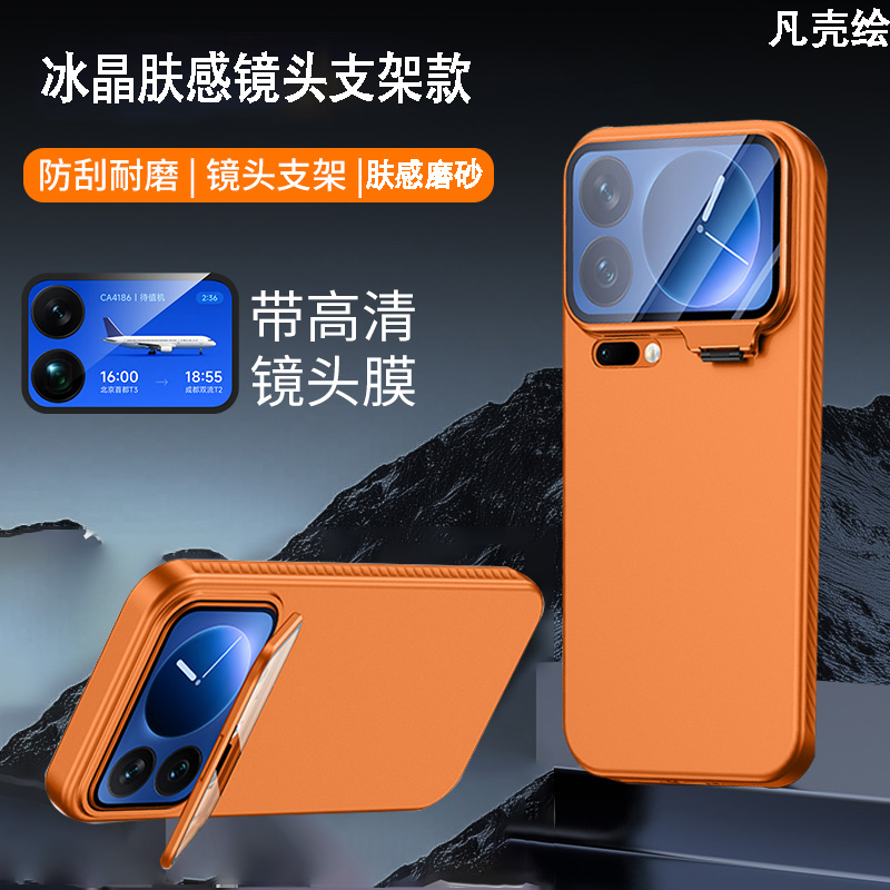 小米17Pro手机壳新款镜头支架全包防摔Promax保护套磨砂网红P适用