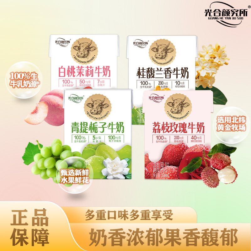 青提栀子牛奶花香纯厚奶香馥郁 早餐奶清爽200ml*6果味调制乳