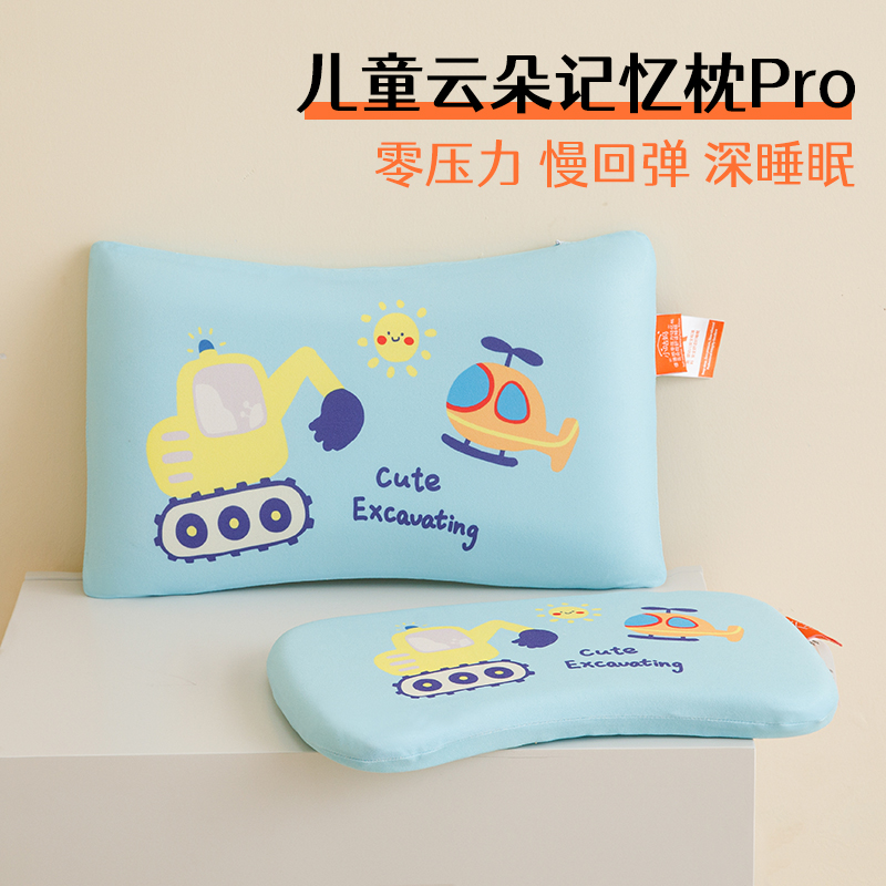 A类儿童记忆棉枕头婴幼儿定型枕幼儿园午睡小宝宝护颈枕芯可拆洗