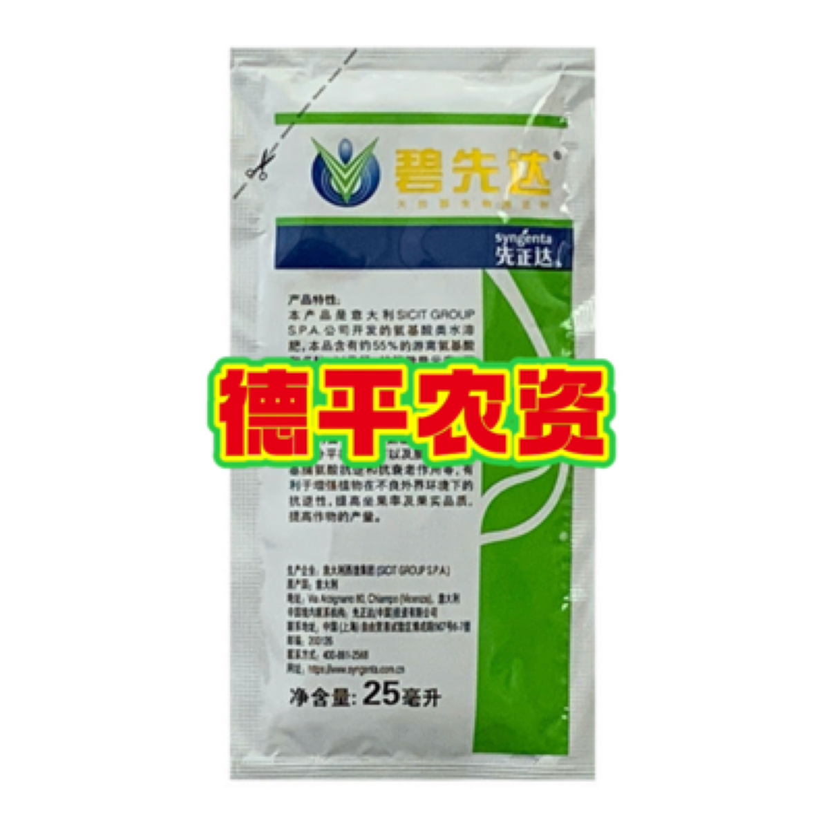 碧先达氨基酸水溶肥促进植物生长保花保果激活植物潜能蔬菜水果