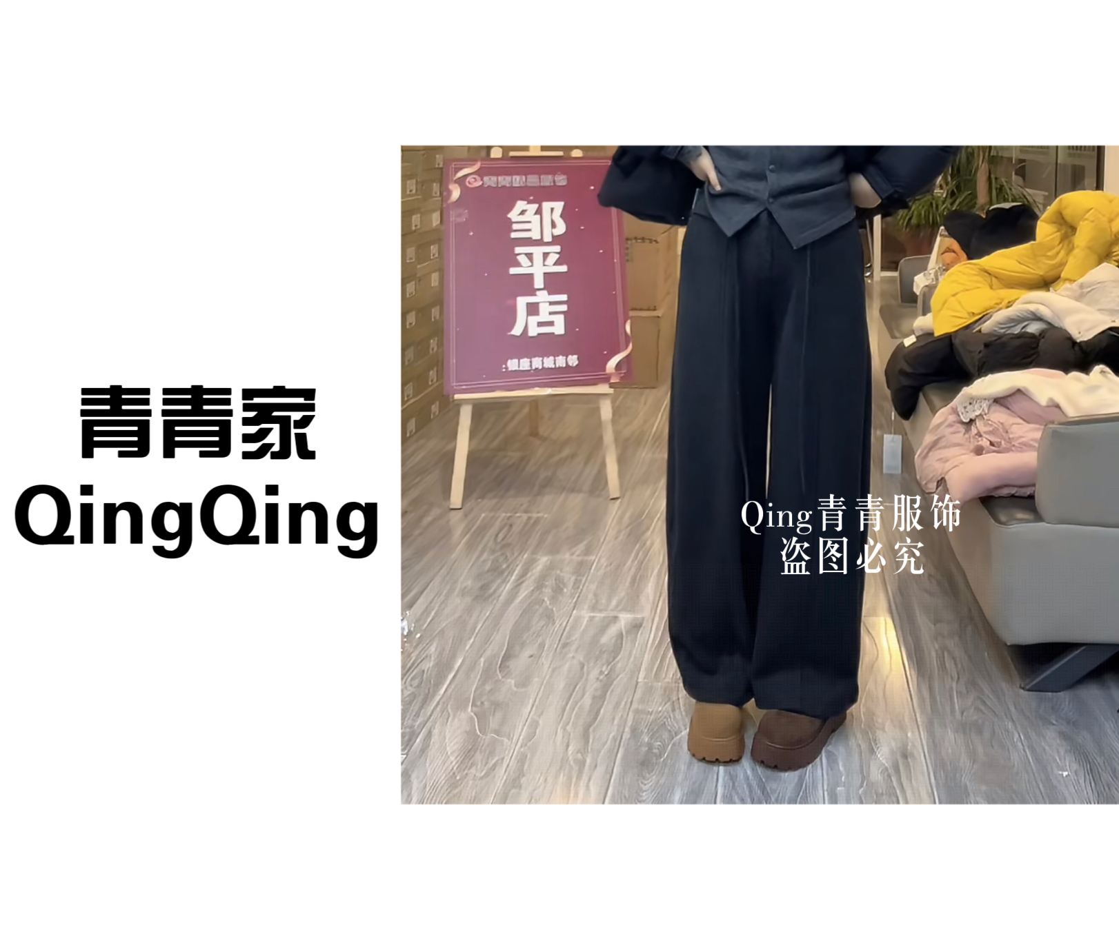 青青家【后妈裤】高腰设计感显瘦加绒时尚百搭弯刀裤-6539