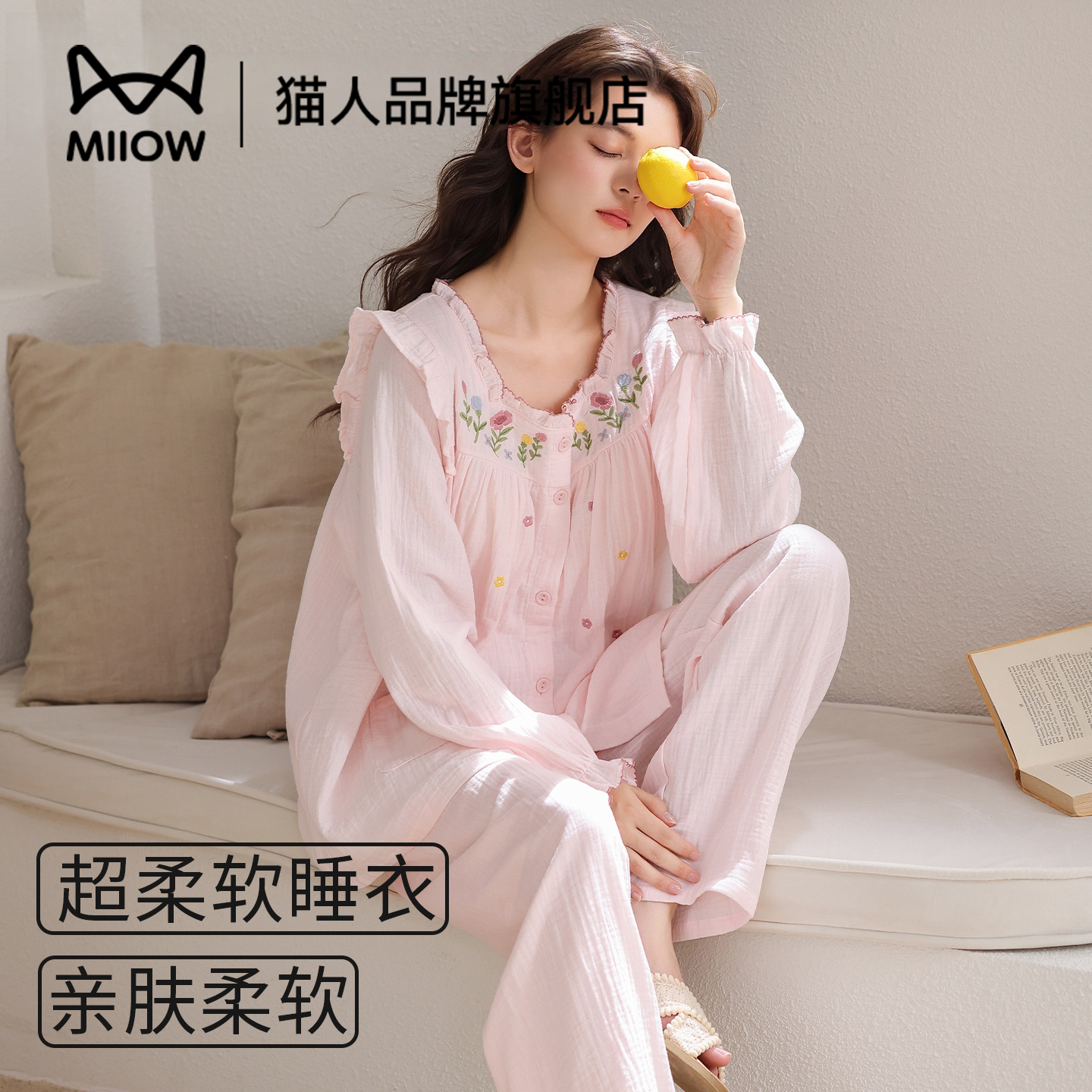 猫人春秋季睡衣女云朵棉双层纱布甜美刺绣长袖家居服套装2025新款